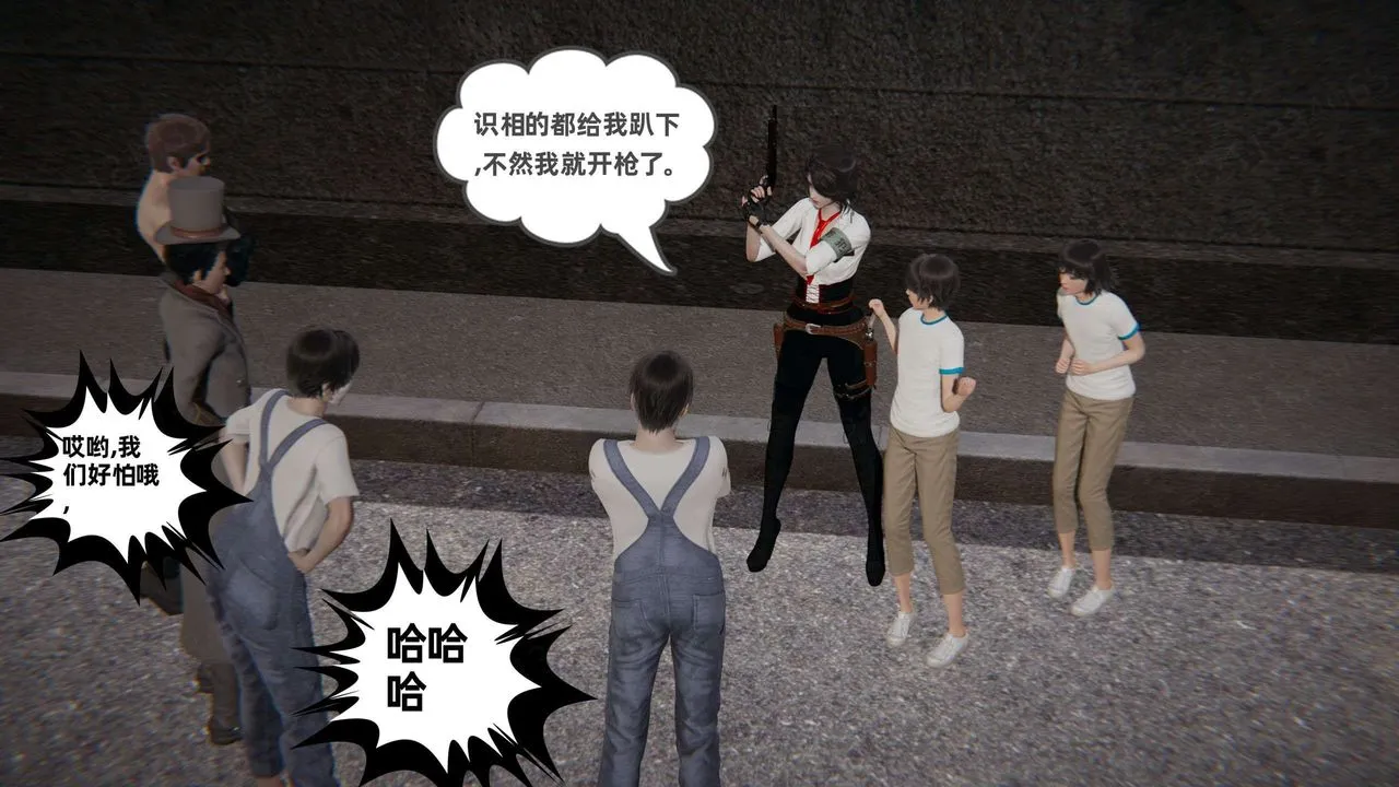 [3D]我的超能力 - 第49话 - page 16