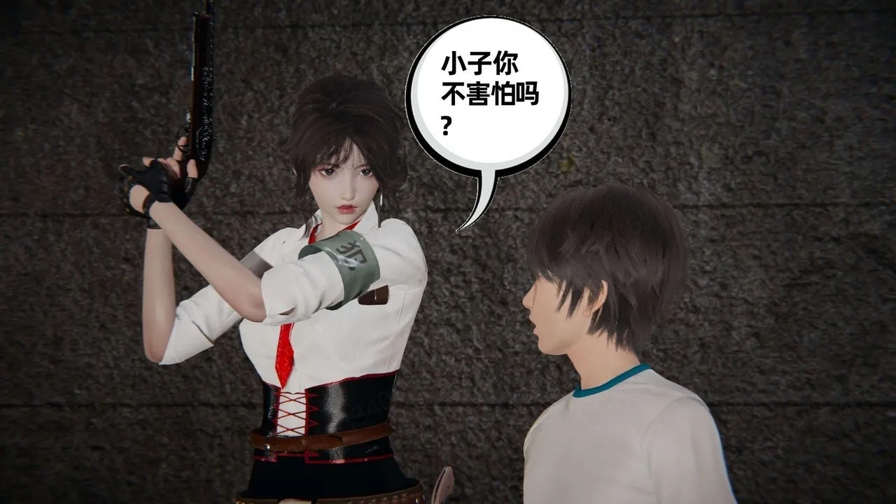 [3D]我的超能力 - 第49话 - page 20