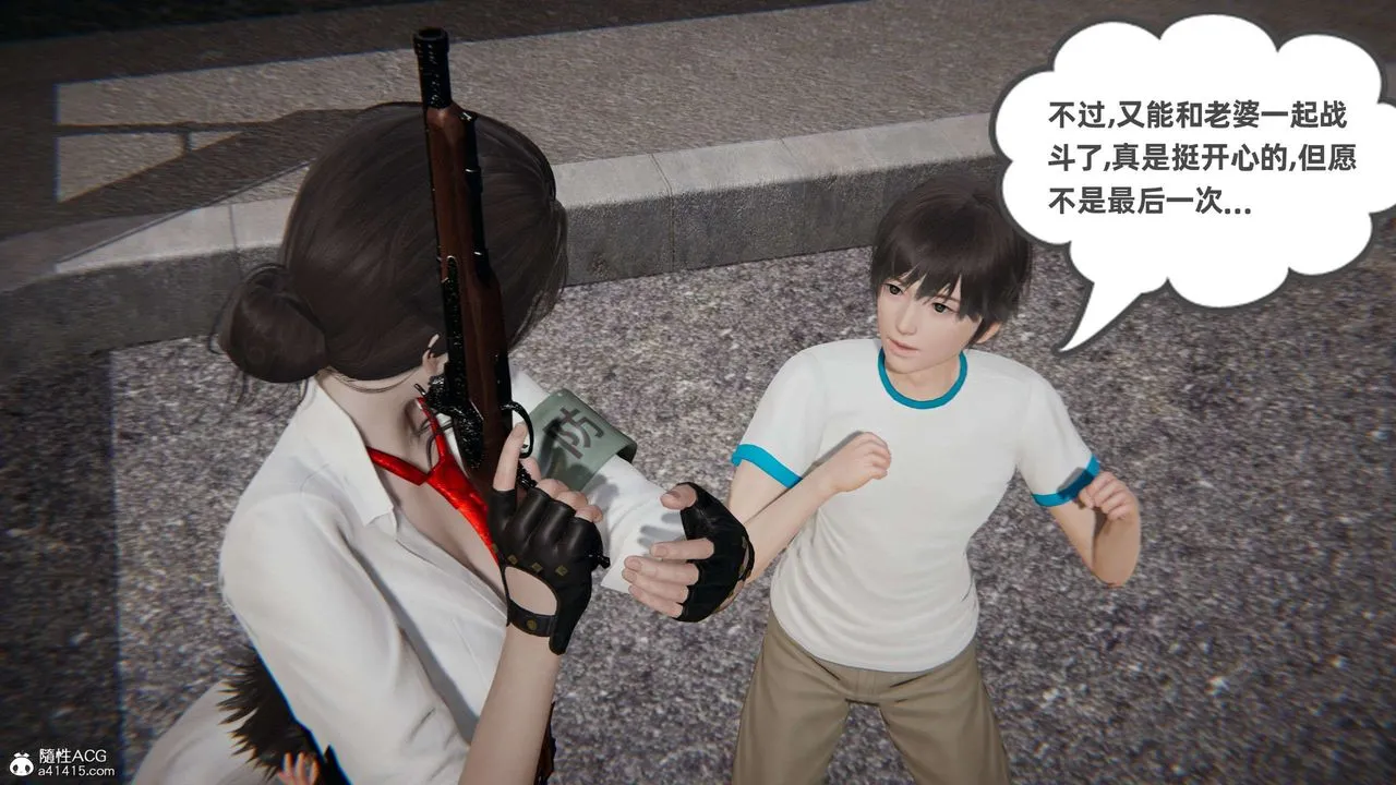 [3D]我的超能力 - 第49话 - page 22