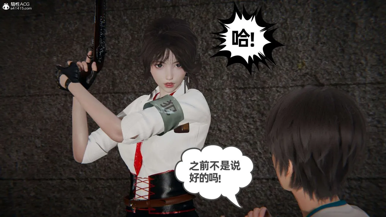 [3D]我的超能力 - 第49话 - page 23