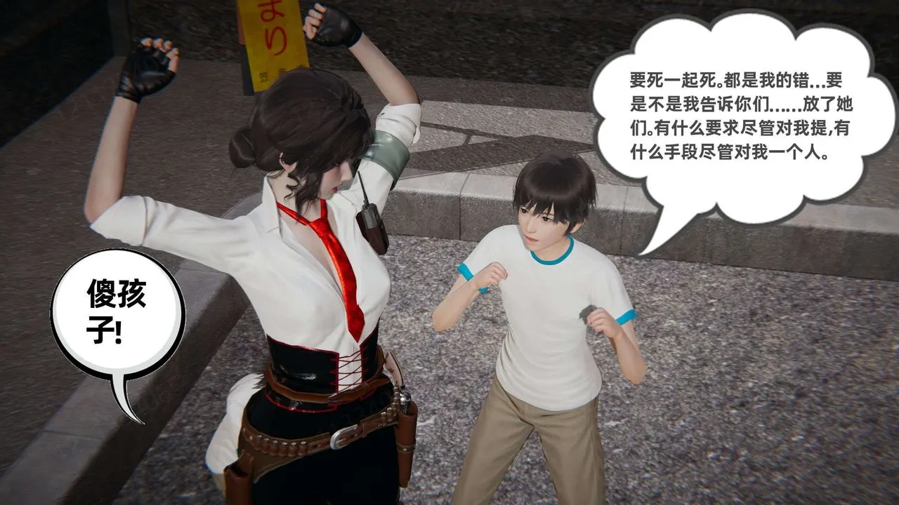 [3D]我的超能力 - 第49话 - page 27