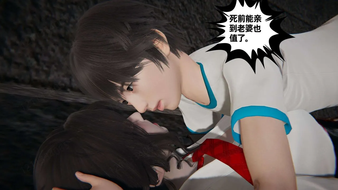 [3D]我的超能力 - 第49话 - page 35