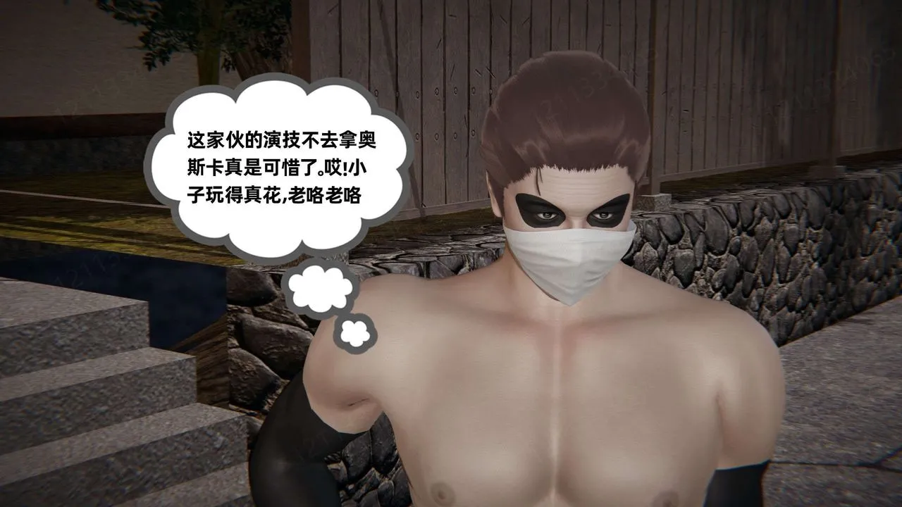 [3D]我的超能力 - 第49话 - page 39