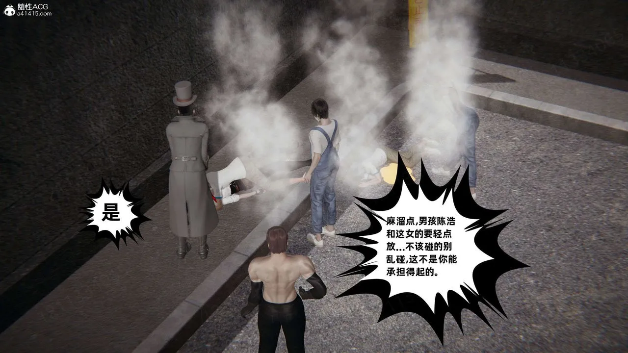 [3D]我的超能力 - 第49话 - page 40