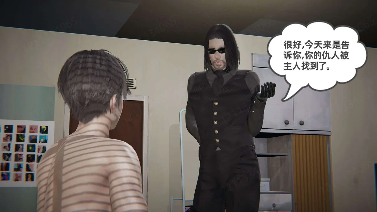 [3D]我的超能力 - 第49话 - page 45