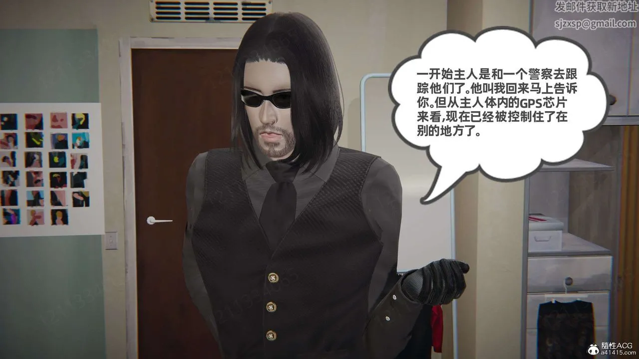 [3D]我的超能力 - 第49话 - page 47