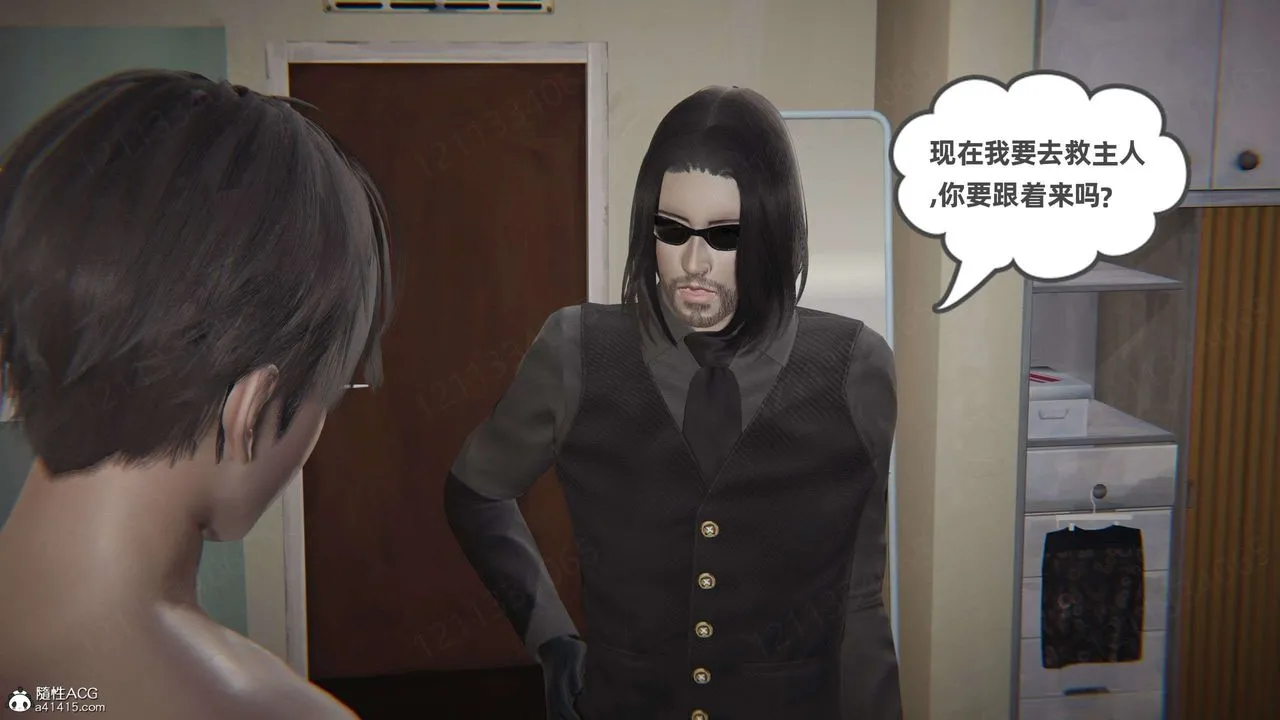 [3D]我的超能力 - 第49话 - page 49