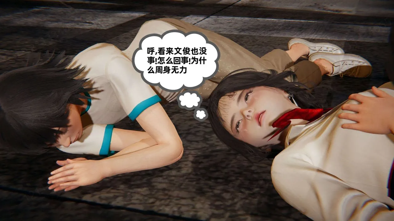 [3D]我的超能力 - 第49话 - page 58