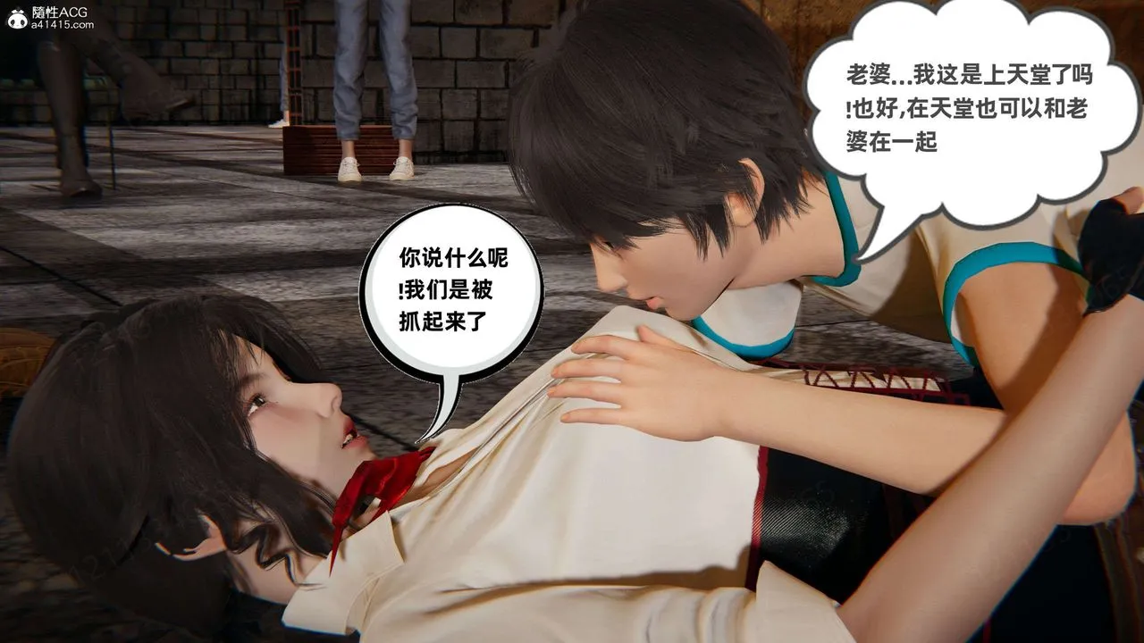 [3D]我的超能力 - 第49话 - page 63