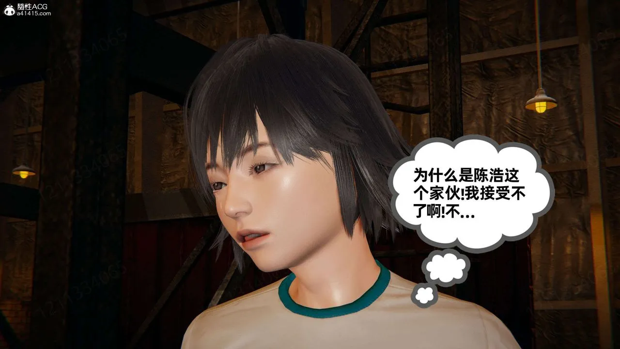 [3D]我的超能力 - 第51话 - page 43
