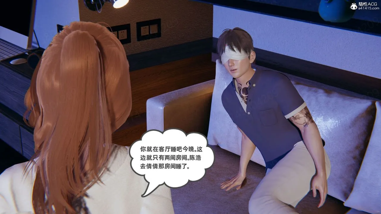 [3D]我的超能力 - 第61话 - page 3