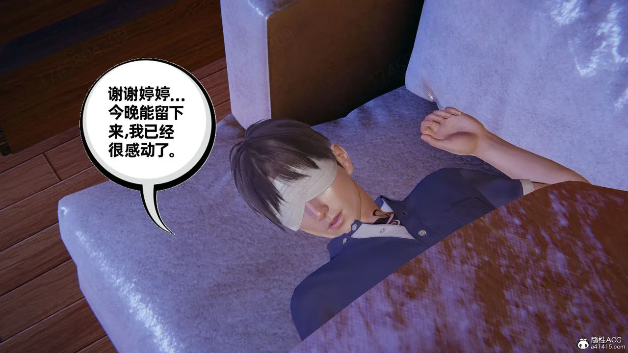 [3D]我的超能力 - 第61话 - page 4