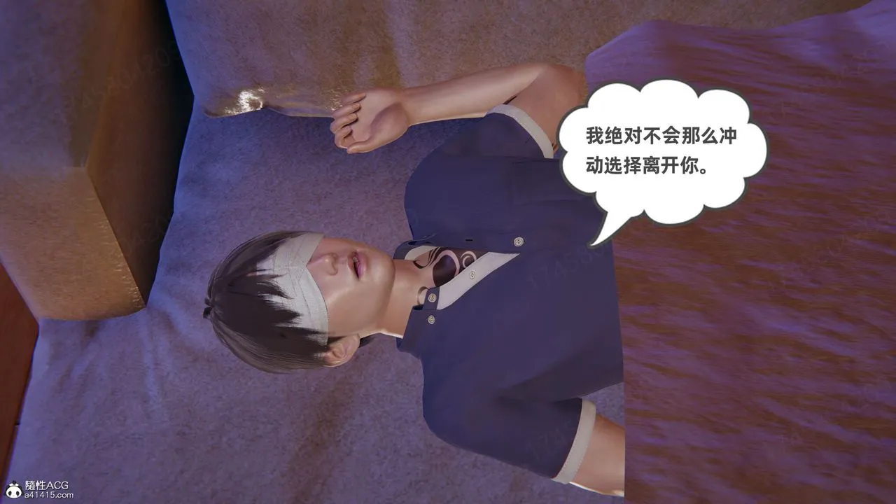[3D]我的超能力 - 第61话 - page 9