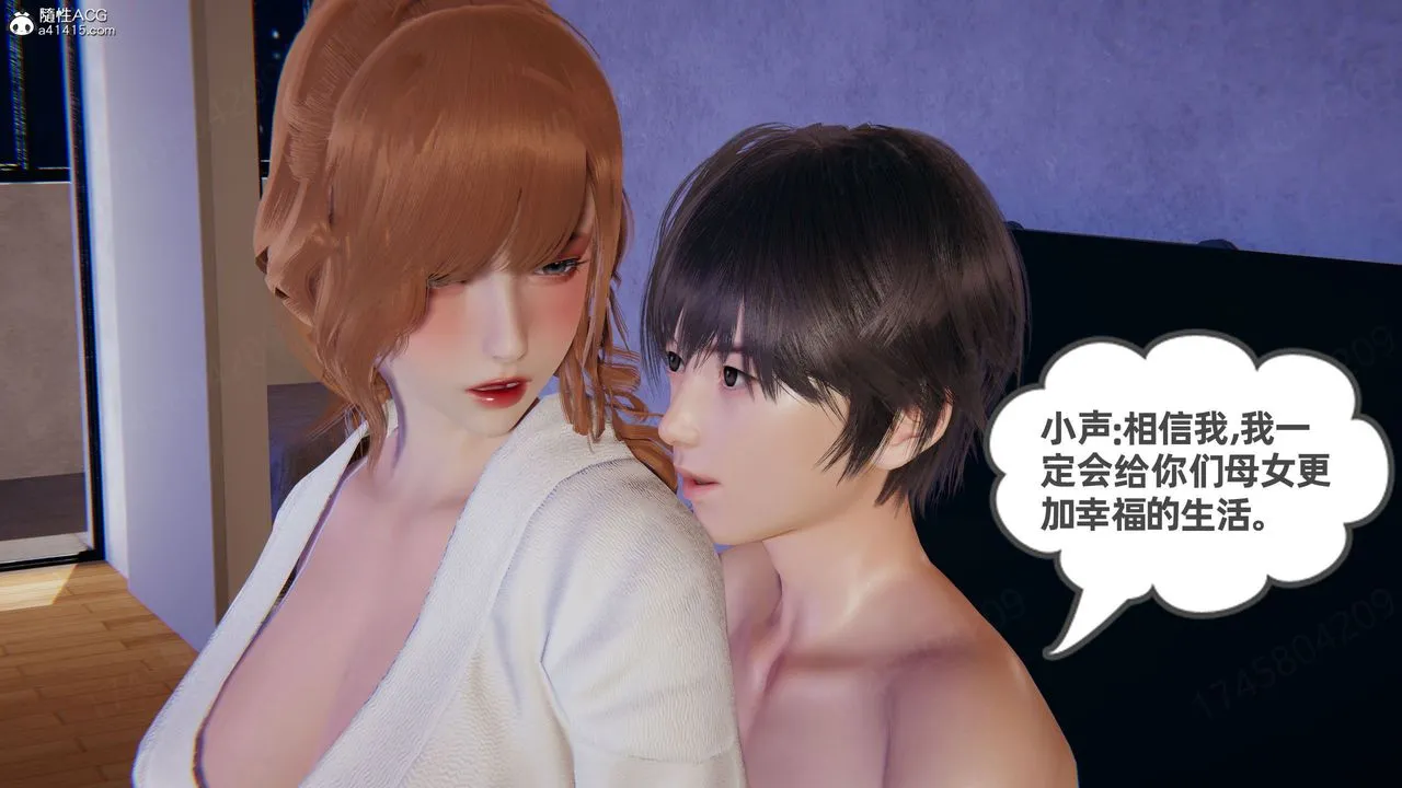 [3D]我的超能力 - 第61话 - page 11