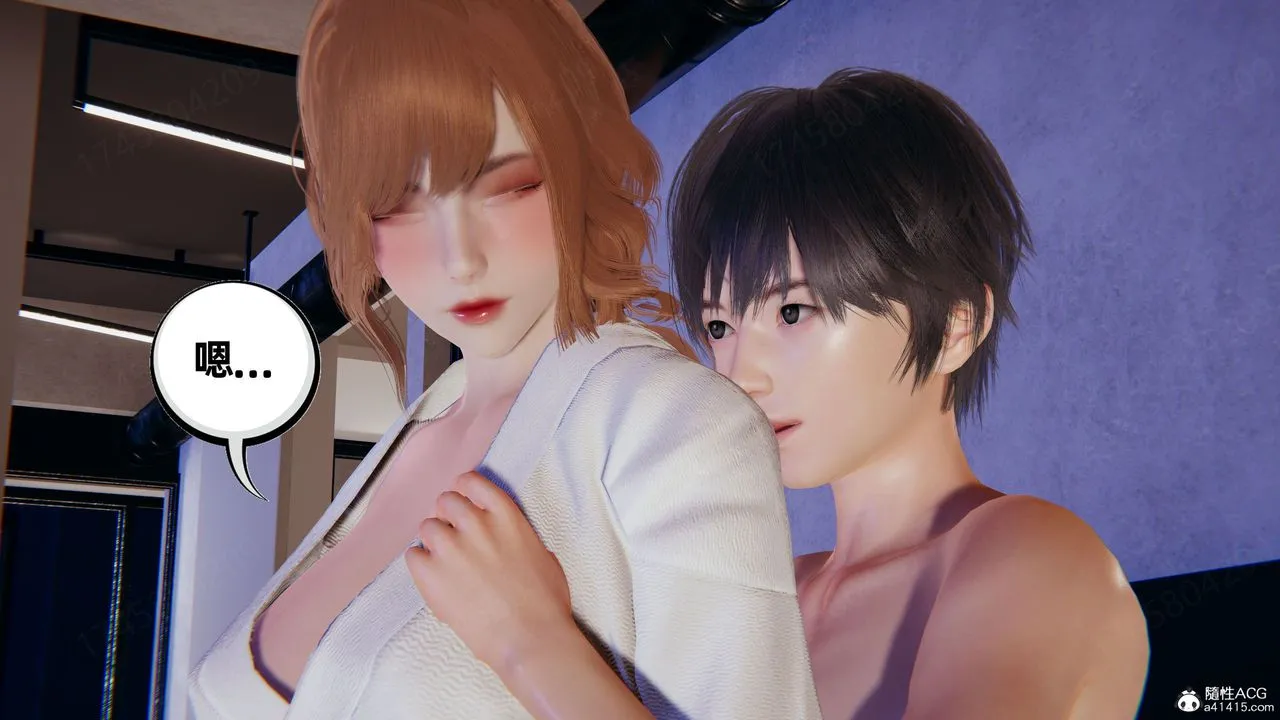 [3D]我的超能力 - 第61话 - page 12