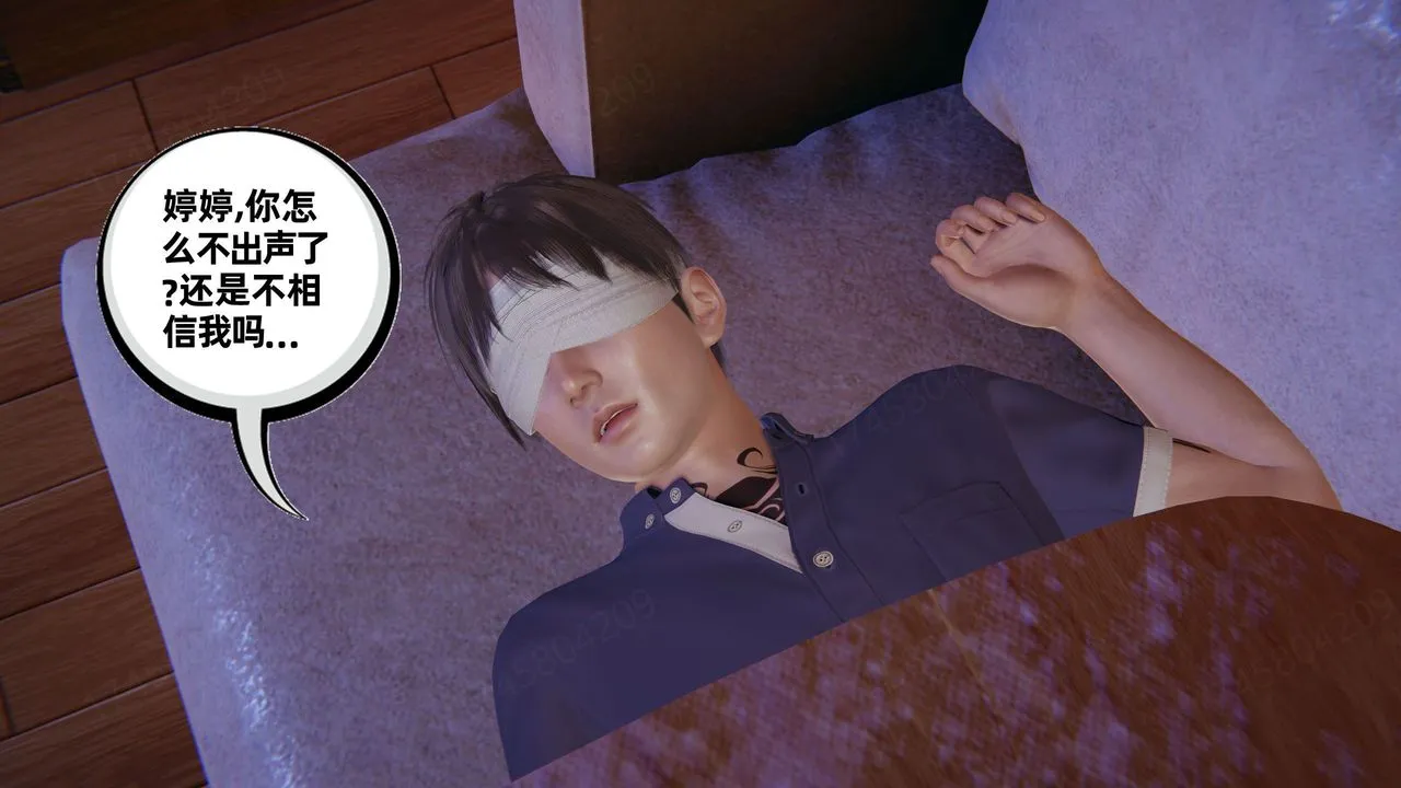 [3D]我的超能力 - 第61话 - page 13