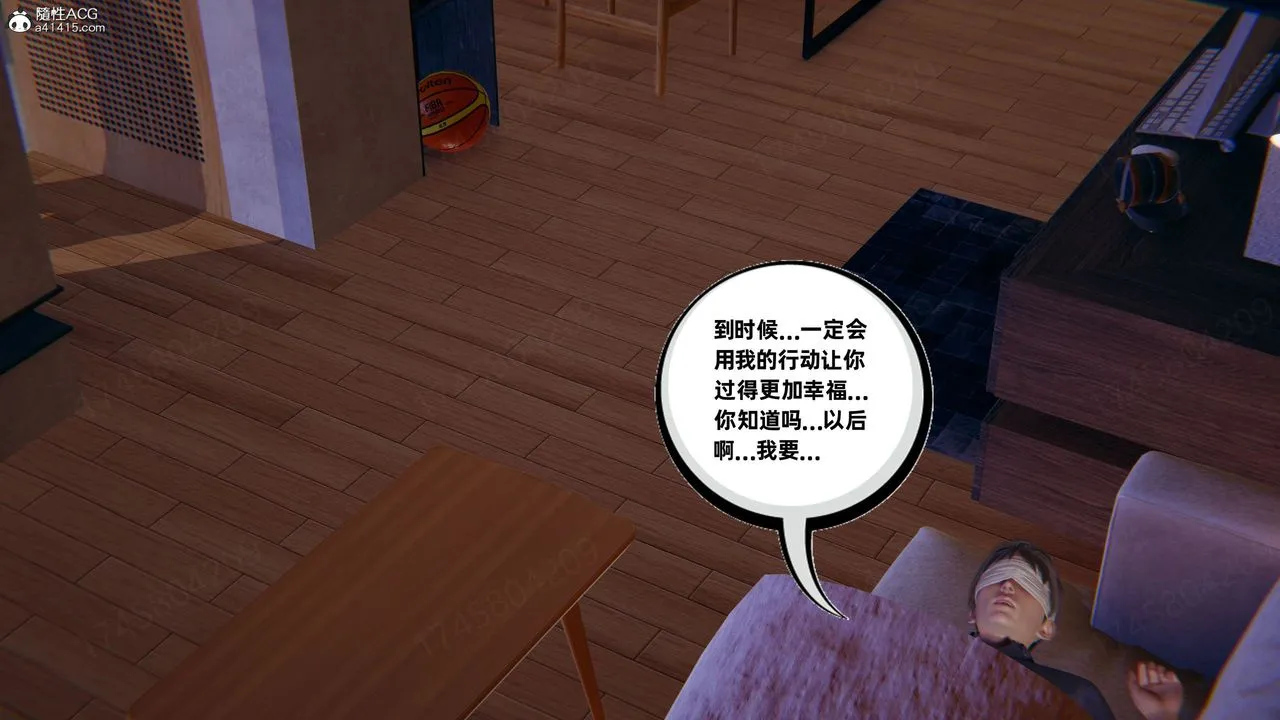 [3D]我的超能力 - 第61话 - page 15