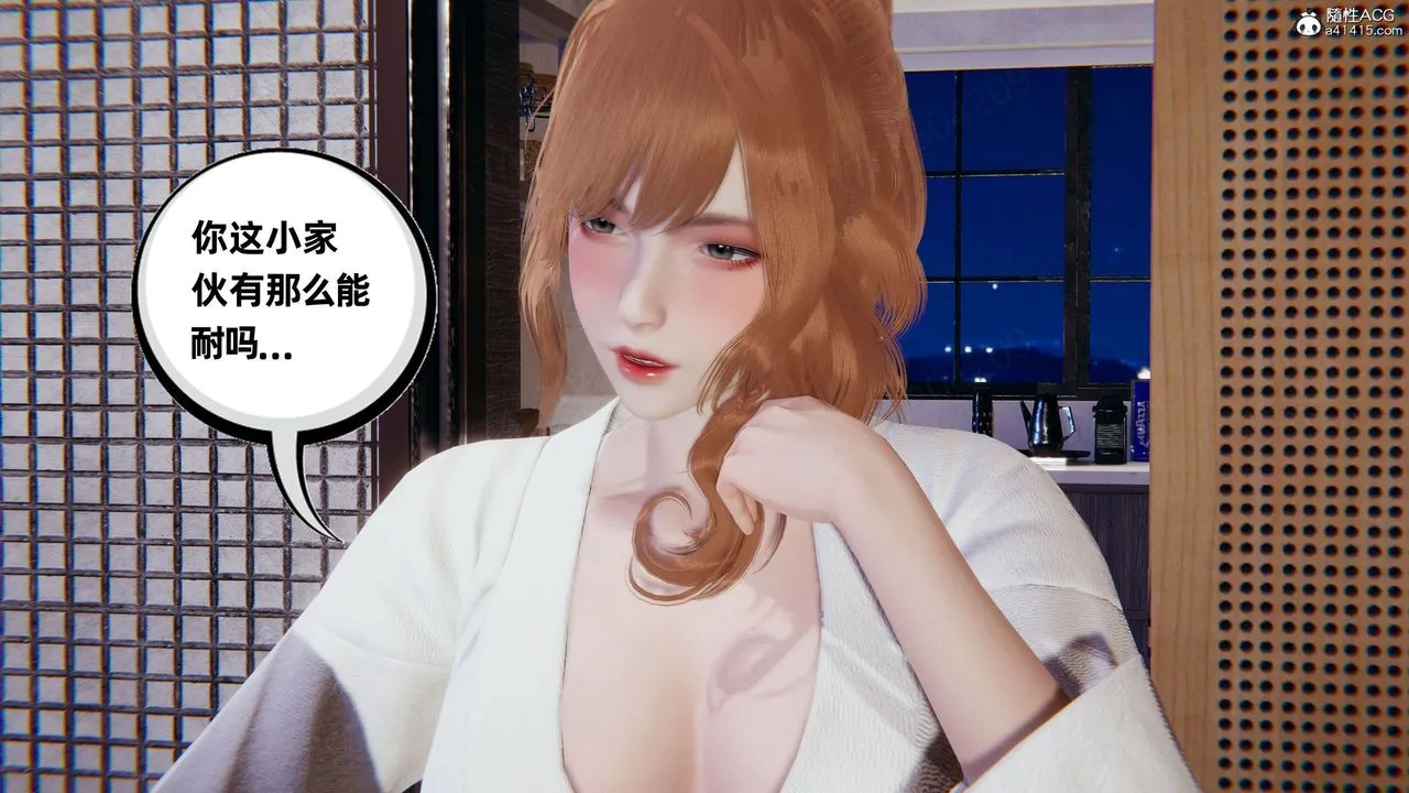 [3D]我的超能力 - 第61话 - page 17