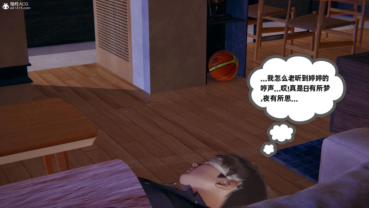 [3D]我的超能力 - 第61话 - page 40