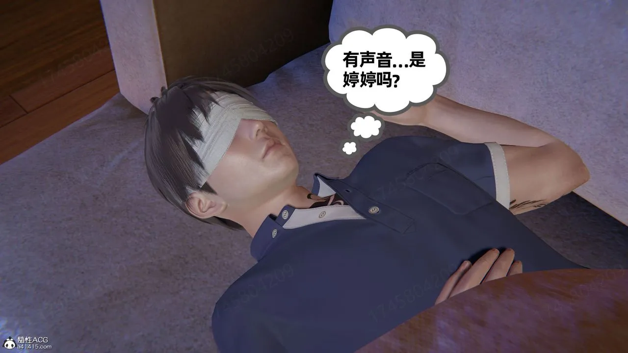 [3D]我的超能力 - 第61话 - page 58