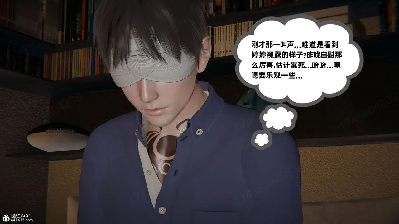 [3D]我的超能力 - 第63话 - page 56
