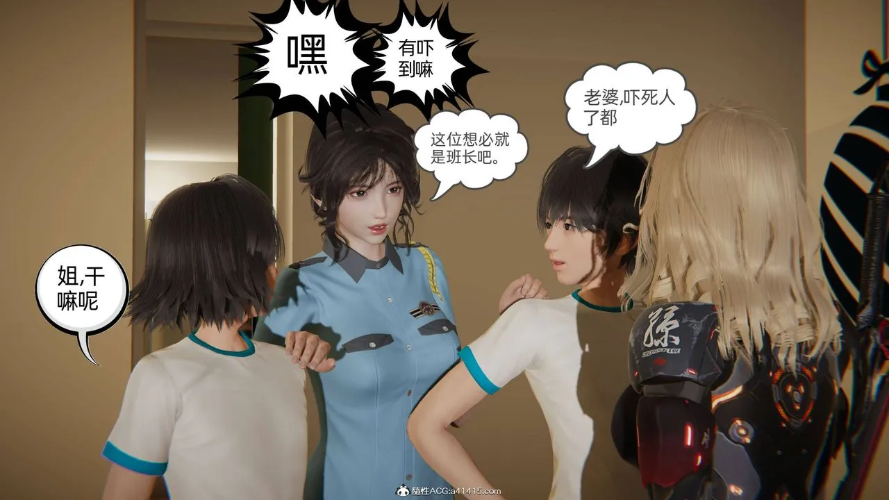 [3D]我的超能力 - 第19话 - page 3