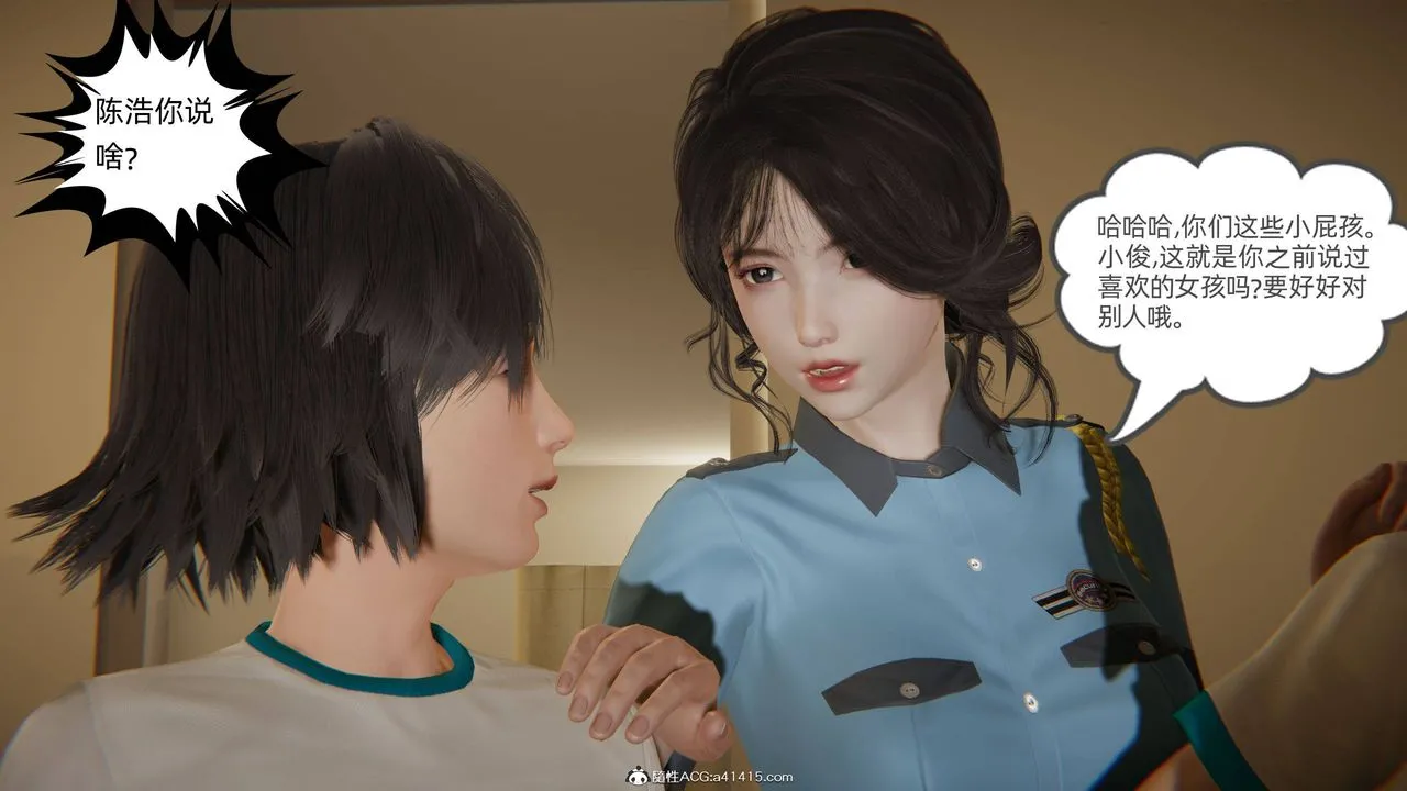 [3D]我的超能力 - 第19话 - page 4