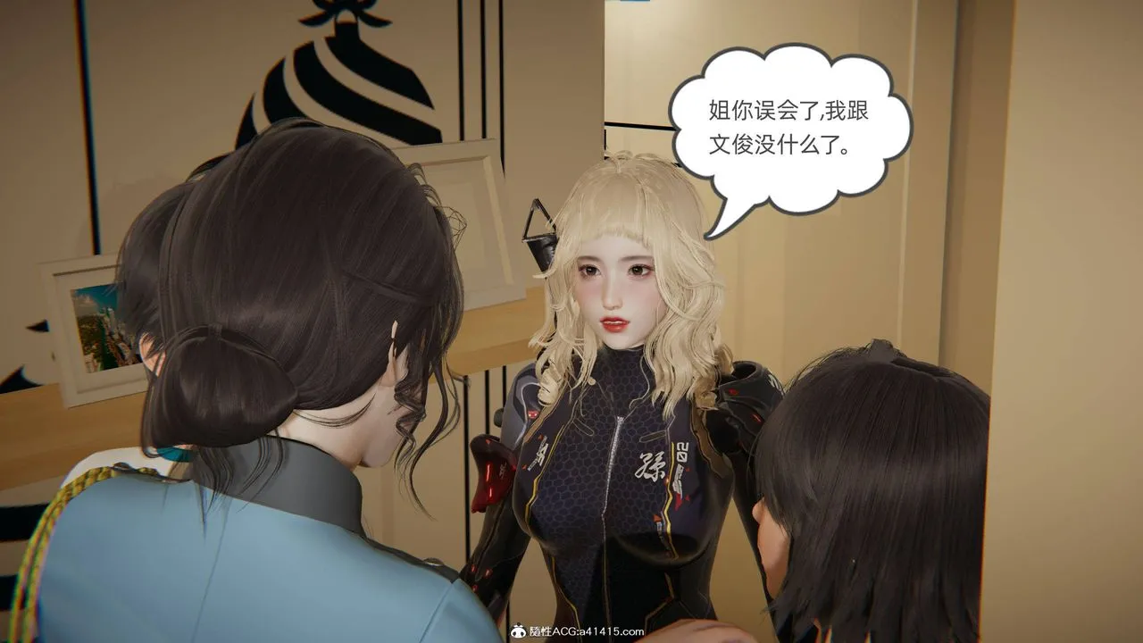 [3D]我的超能力 - 第19话 - page 5