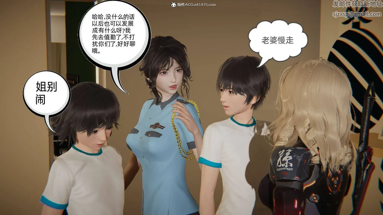 [3D]我的超能力 - 第19话 - page 6