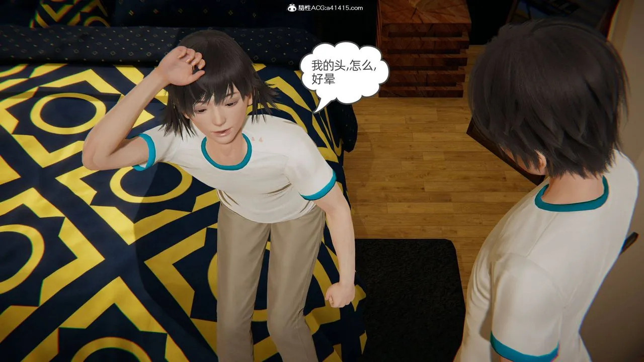 [3D]我的超能力 - 第19话 - page 14