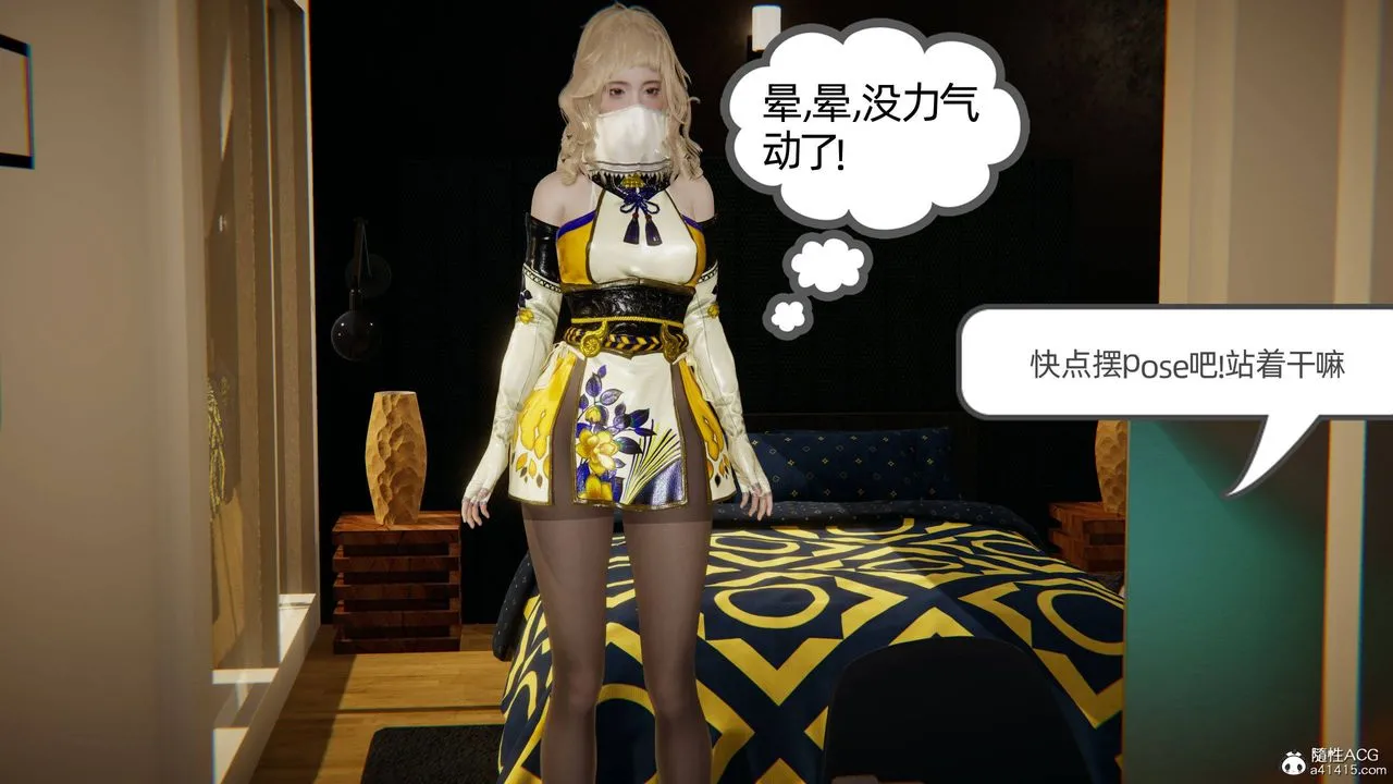 [3D]我的超能力 - 第19话 - page 23