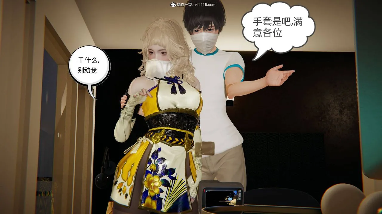 [3D]我的超能力 - 第19话 - page 25