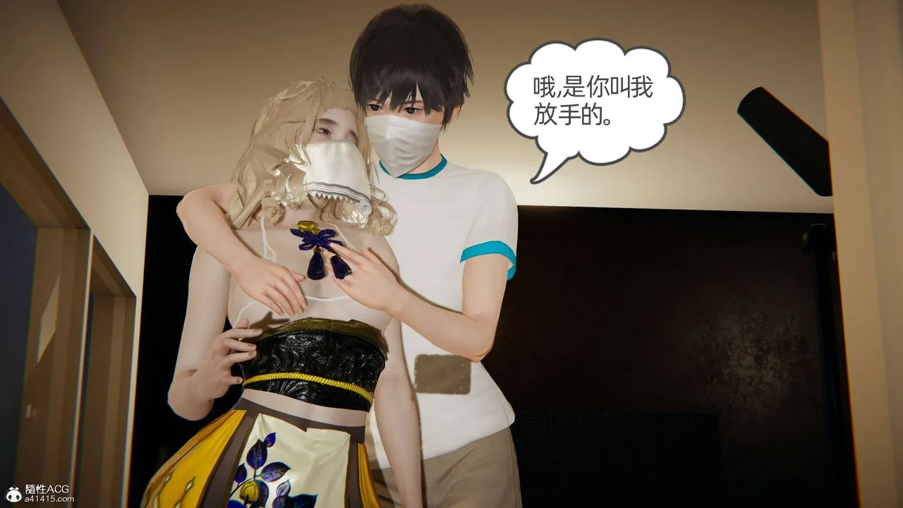 [3D]我的超能力 - 第19话 - page 32