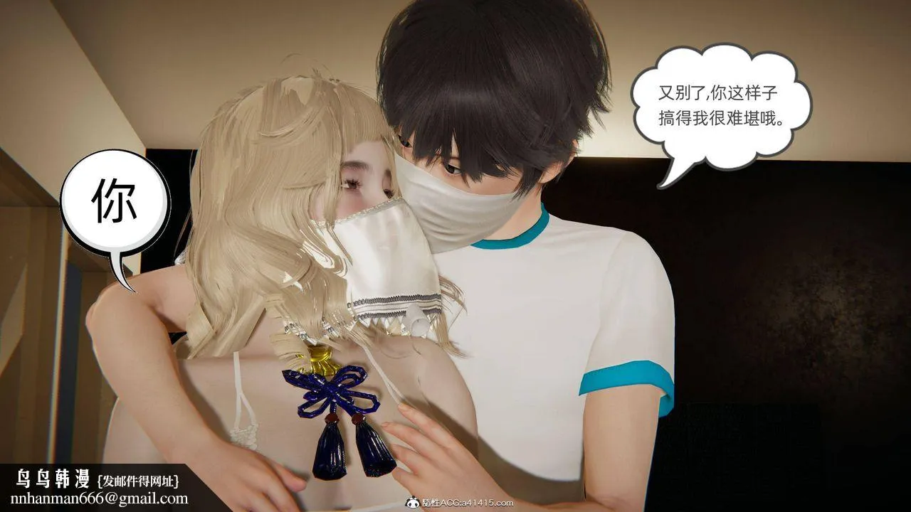[3D]我的超能力 - 第19话 - page 34