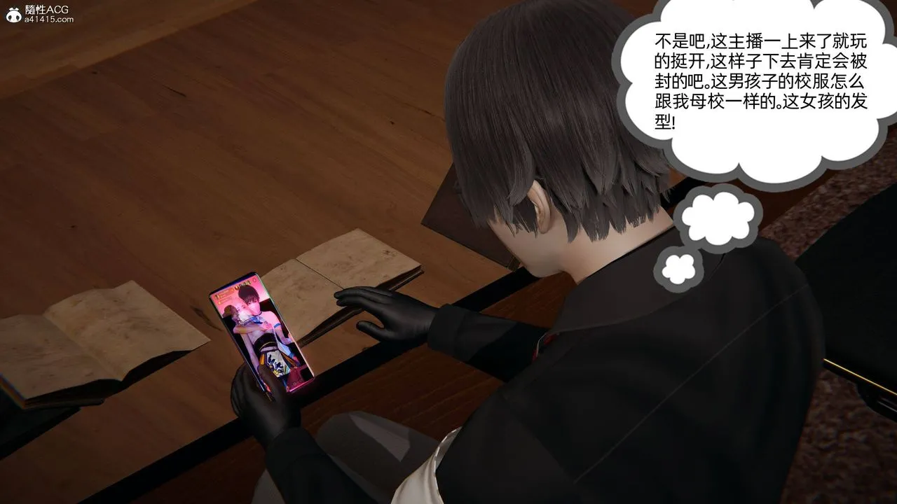[3D]我的超能力 - 第19话 - page 36