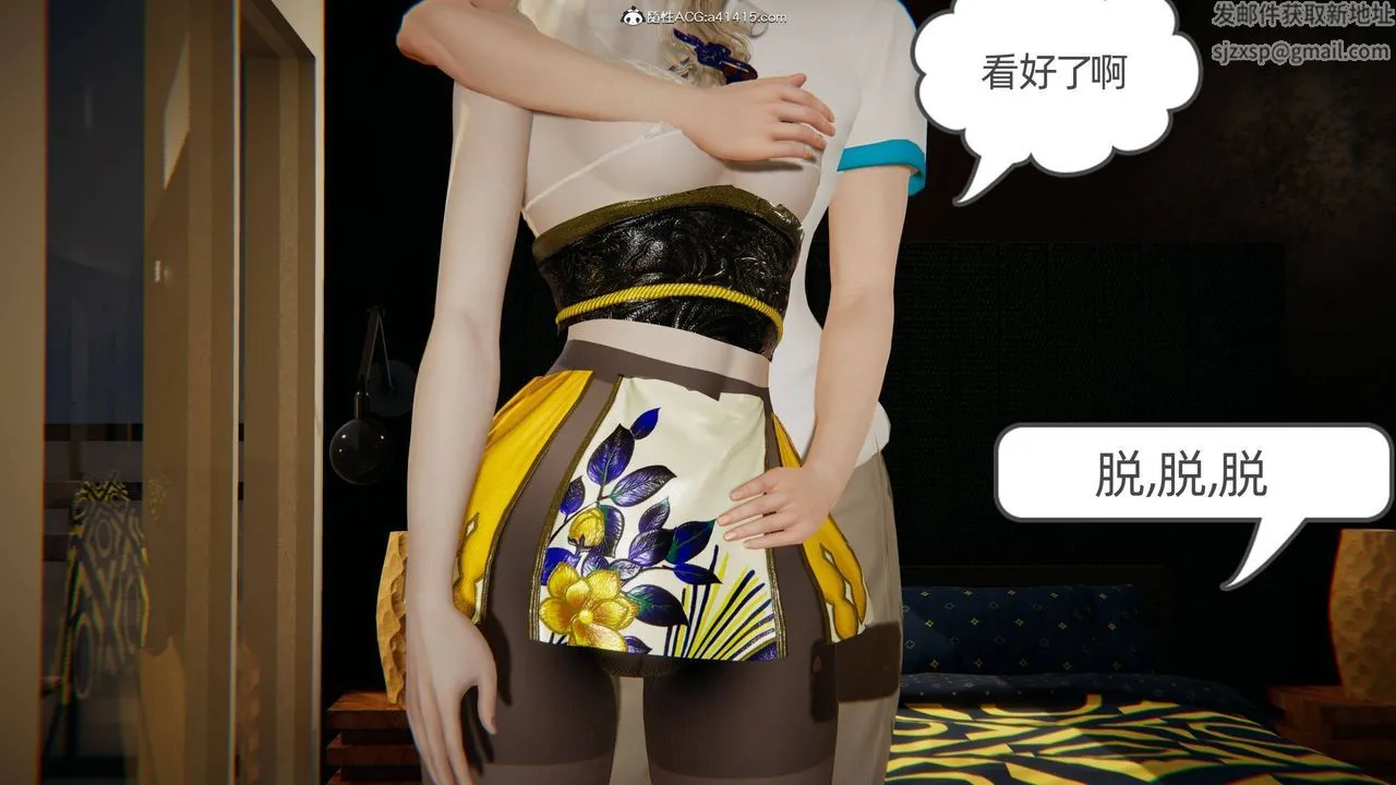 [3D]我的超能力 - 第19话 - page 37