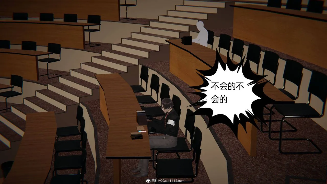 [3D]我的超能力 - 第19话 - page 42