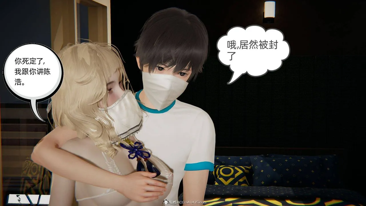 [3D]我的超能力 - 第19话 - page 43