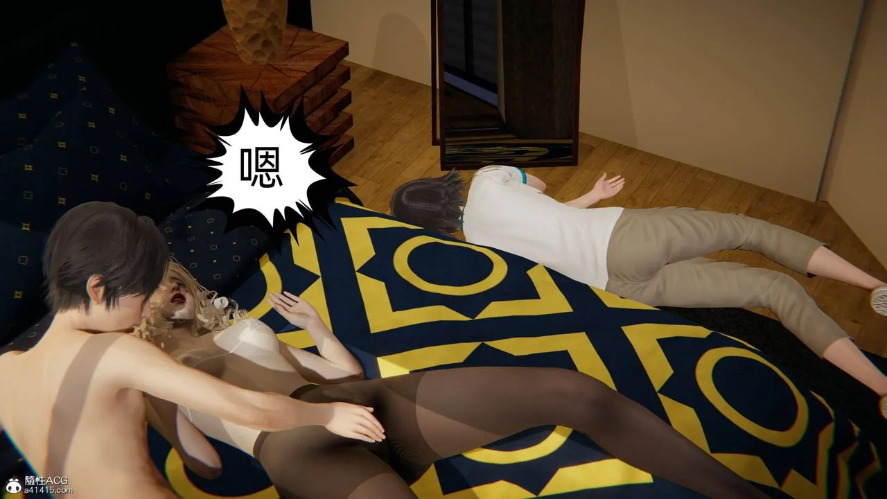 [3D]我的超能力 - 第19话 - page 50