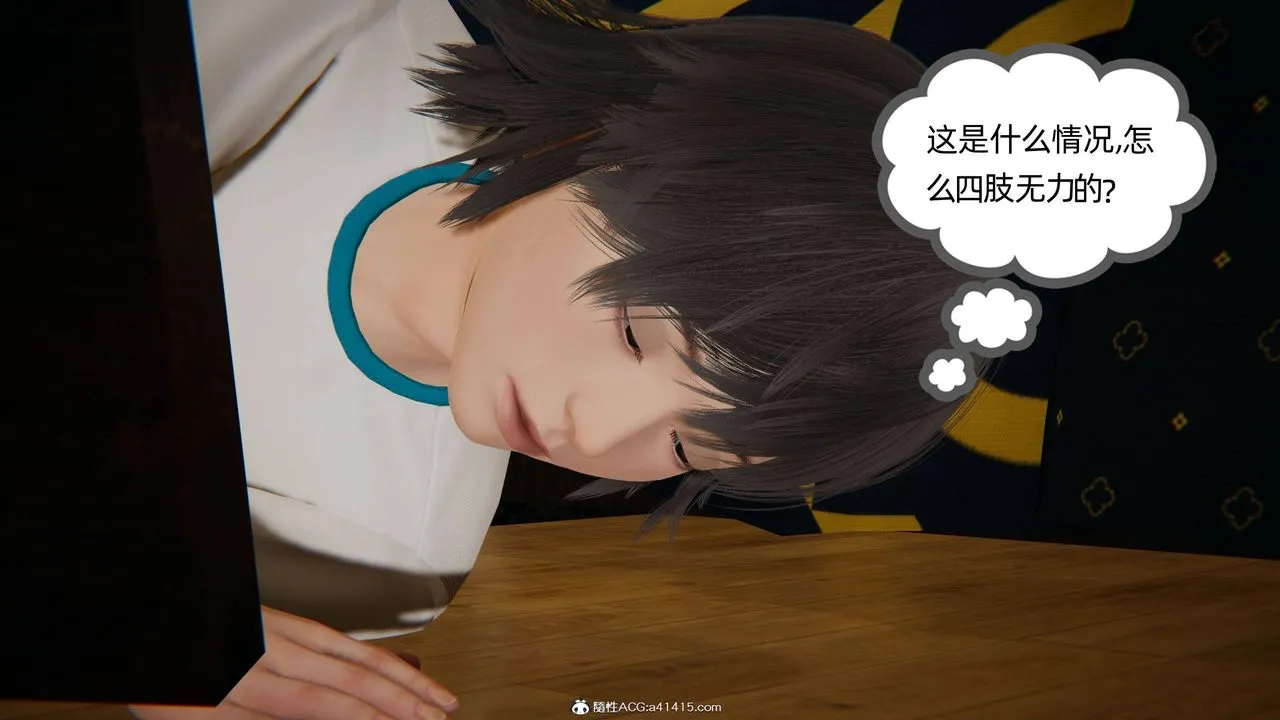 [3D]我的超能力 - 第19话 - page 51