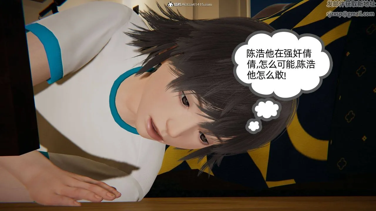 [3D]我的超能力 - 第19话 - page 59