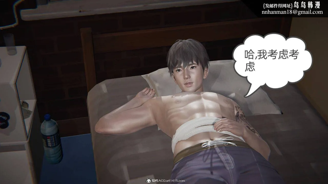 [3D]我的超能力 - 第34话 - page 1