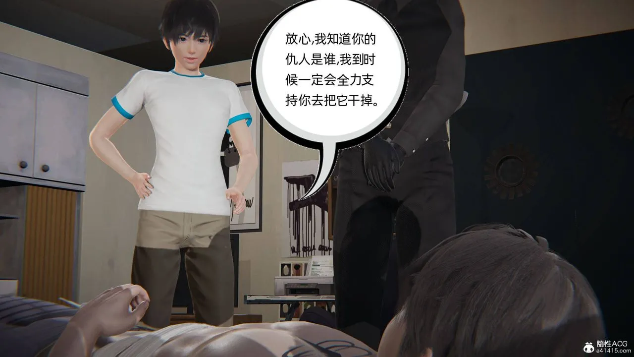 [3D]我的超能力 - 第34话 - page 2