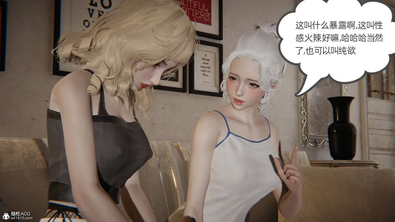 [3D]我的超能力 - 第34话 - page 7