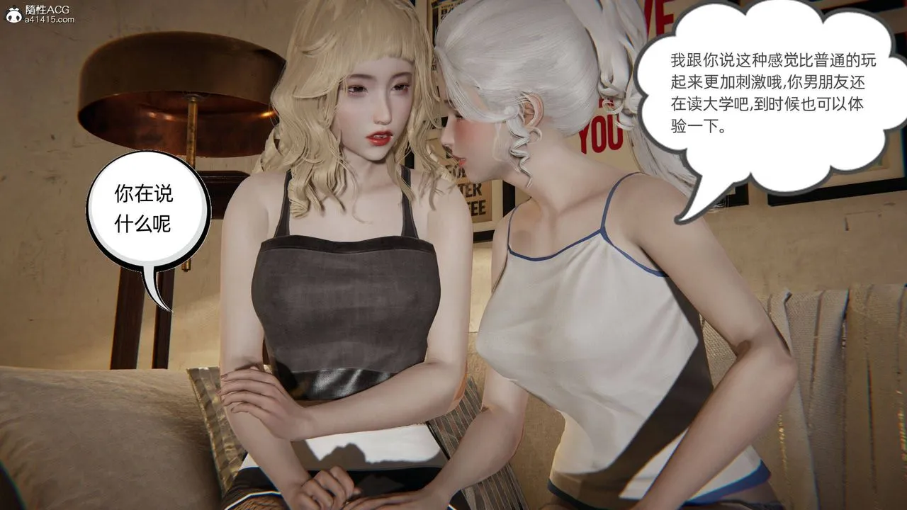 [3D]我的超能力 - 第34话 - page 11