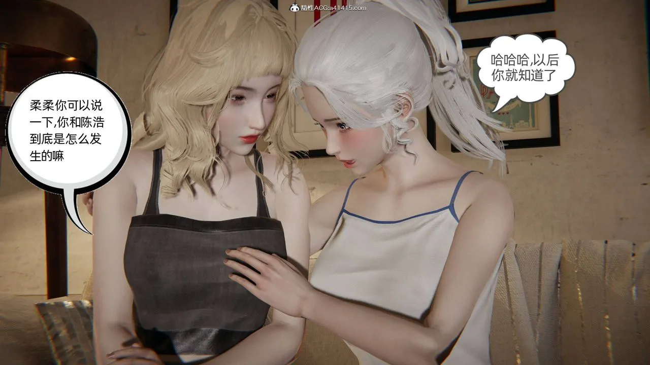[3D]我的超能力 - 第34话 - page 12