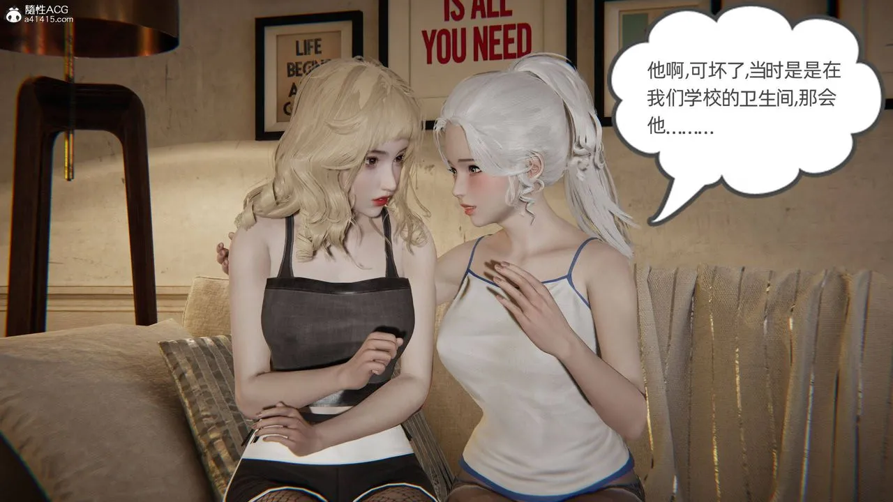 [3D]我的超能力 - 第34话 - page 13