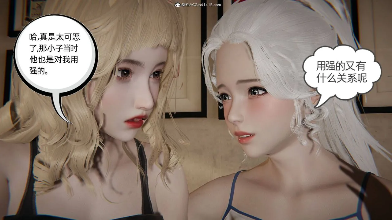 [3D]我的超能力 - 第34话 - page 14