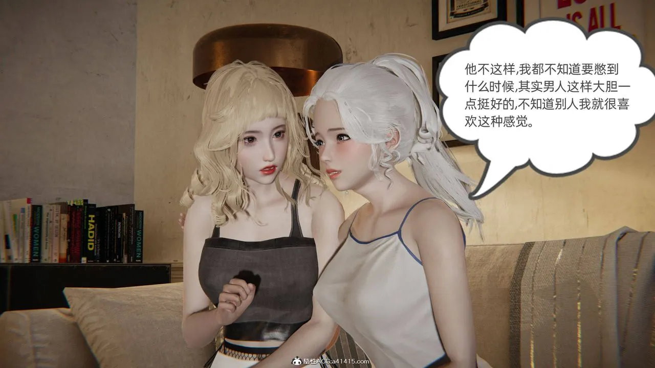 [3D]我的超能力 - 第34话 - page 15