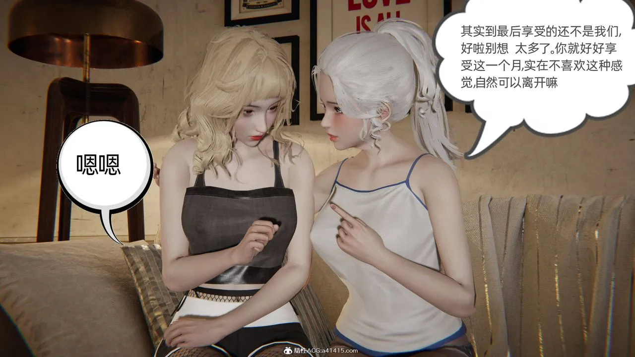 [3D]我的超能力 - 第34话 - page 16